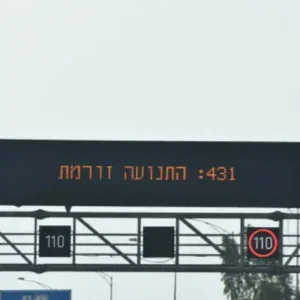 VMS Borad (Visual Message Sign)